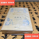 【绝版旧书】小妇人 /王岑卉 江西人民出版社