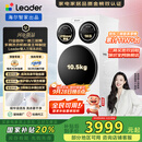 统帅（Leader）海尔智家懒人三筒洗衣机全自动 内衣裤分区洗 12.5公斤 XQGL125-MBLDE697WU1三桶许愿 国家补贴