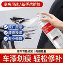 【买一送一】汽车自喷漆划痕神漆面刮痕修补-省下4S店冤枉钱zjt4 【买一送一 】到手2大瓶 通用黑色