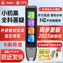 外研通点读笔S30Pro AI英汉双语词典笔 拍照搜题外研社英语点读笔 新概念英语神器 小初高同步学习机 S30Pro单笔 64G【送6年SVIP】