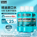李施德林(Listerine)精油漱口水冰蓝劲爽清新口气深层清洁500mL*3减少细菌