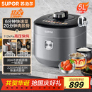 苏泊尔（SUPOR）IH鲜呼吸猛火电压力锅5L智能预约112kPa电饭煲高压锅4-6人家用 316L球釜SY-50HC8015Q