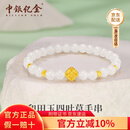 中银亿金和田玉四叶草手串黄金手链女足金转运珠情人节礼物送女友老婆妈妈 四叶草和田玉手串 【金重约3g】