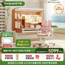 护童（Totguard）榉木儿童学习桌椅套装可升降学生写字书桌 星辰1号-X+G985_妙想粉