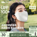 蕉下（beneunder）防晒口罩女防晒面罩防紫外线高颜值薄款脸基尼高山灰