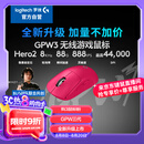 罗技（G）GPW3 狗屁王三代无线游戏鼠标 专业电竞手型  60g轻量 粉  升级8KHz 88G 888IPS 