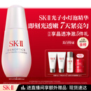 SK-II光子小灯泡美白祛斑淡斑精华液50ml化妆品sk2护肤品套装生日礼物