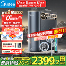 美的（Midea）家用净水机星河2.0净矿净水器双水直饮1000G5年RO矿物质0阻垢剂 反渗透厨下式净饮机pro升级款系列