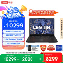 联想拯救者Y7000P 2025 AI元启游戏笔记本电脑(i9-14900HX 16G 1T RTX5070 2.5K 240Hz 黑)国家补贴20%