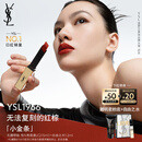 圣罗兰（YSL）小金条口红1966红棕色哑光化妆品七夕情人节礼物生日礼物