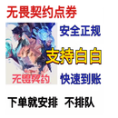 游戏周边无畏 契约国服点劵冲值代充2060/4120/8240档位摆件周边 无畏契约2060点劵【超快】