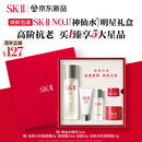 SK-II神仙水75ml精华液sk2水乳化妆品全套护肤品套装礼盒生日礼物女