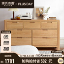 源氏木语全实木橡木五斗柜收纳七斗柜卧室客厅家具电视柜简约抽屉储物柜子 原木色七斗柜135*40*75.5cm 整装