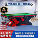 博卡奇【上门安装】台球桌中式黑八桌球台标准成人家用商用钢库比赛专用 9尺 毒牙职业款-【中高端场所推荐】