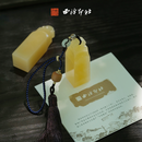 西泠印社樱粉印章挂件如意钮闲章定制姓名刻字手工书法国画藏书章高级感生日礼物送女友中秋礼品中秋送礼 【缃黄】称心如意钮印章（含手刻4字）