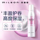 milbon咔乐姿保湿摩丝200g泡沫发蜡发胶造型卷发蓬松弹力素定型喷雾女
