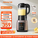 九阳破壁机家用轻音全自动多功能加热豆浆机果汁机榨汁辅食机1.75L五谷杂粮3-5人用Y928S国家补贴