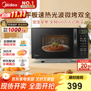 美的（Midea）微波炉烤箱一体机 小型家用20升微波炉  光波加热 钻石背板（M1-L201B）