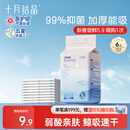 十月结晶婴儿一次性加厚隔尿垫6片33*45防水尿垫护理垫隔尿垫婴儿 试用装