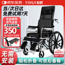 怡辉（YIHUI）轮椅老人带坐便器轻便折叠可躺大小便家医瘫痪骨折专用出行yh-x05