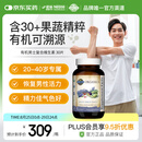 Garden of Life生命花园有机天然多元男性复合维生素维生素b族片缓解疲劳30片/瓶