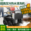 华亿沃超高压热水清洗机商用养殖场大功率洗车机工业高温柴油自加热 0W 本田双缸汽油690/700斤 冷+热