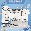 GUYN婴儿衣服套装新生儿衣服夏季刚出生宝宝用品大全初生满月见面礼物 夏季海军风26件 59cm (适合0-3个月)新生礼/满月礼