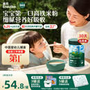 英氏婴幼儿高铁米粉维C加铁原味宝宝辅食米糊258g米粉6-12个月高铁