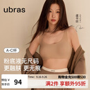 ubras无尺码背心文胸女士内衣女隐形无痕内衣无痕粉底液隐形肤常规
