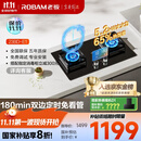 老板（Robam）【搭配老板小黑翼系列】【定时小尺寸】JZT-23BD-E1火力5.2kW燃气灶天然气国家补贴以旧换新猛火灶