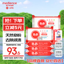 保宁（B&B）婴幼儿洗衣皂儿童肥皂尿布皂专用内衣裤肥皂200g*8【到手共8块】