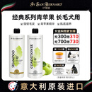 伊珊娜青苹果精华【长毛犬洗护套装】香波500ml+护毛素500ml