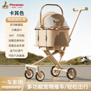 凤凰（Phoenix）宠物推车宠物外出推车轻便可折叠小狗猫咪手推车小型犬专用遛狗车 卡其色丨高碳钢车架+可分离车篮