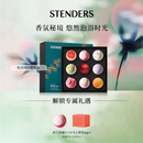 施丹兰（STENDERS）【囤货装】浴盐泡澡球9球礼盒  泡脚球泡泡浴精油球 热门商品礼物