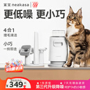 宜宝宠物理毛器猫狗用吸尘吸毛梳家用多功能低噪边理边吸神发理毛器P0 P0四合一理毛器