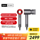 戴森（DYSON）【国家补贴15%】HD08入门款高速电吹风机快速干发 顺发 不伤发 大功率 礼物 HD08 中国红色