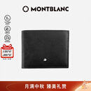 万宝龙MONTBLANC匠心系列黑色6cc皮革钱包/钱夹130315中秋节礼物