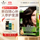 施华蔻（Schwarzkopf）怡然滋养染发霜3.0自然深棕 染发剂染发膏植物人参 多次盖白补染