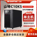 山特UPS不间断电源C10KS在线式10KVA/9000W机房机柜220V备用外接电池 C10KS单主机不含电池