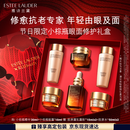 雅诗兰黛小棕瓶护肤品套装(棕瓶30ml+棕眼15ml)化妆品礼盒中秋礼品