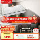 喜临门椰棕弹簧床垫+头层牛皮软床 极光白2s床垫+夜曲S软床1.8x2米