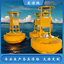 钢制浮标海上警示航标海洋及内河导航设备深水PE塑料聚乙烯浮标 钢制浮标定制咨询客服