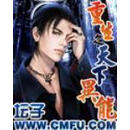 重生之天下异能