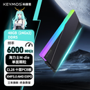 科摩思（KEYMOS） DDR5 32G/48G游戏电竞内存条 台式电脑内存条 赤霄白帝RGB系列 6000MHz-CL28-幽冥黑 海力士M-die 48GB 2条 (24GB×2)