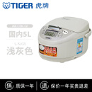 虎牌（TIGER）【特卖】TIGER/JAX-C10C微电脑智能电饭煲家用预约电饭锅3-5L JAX-C18C-浅灰色(C)-特卖保修1年