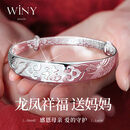 唯一（Winy）银手镯女款纯足银9999镯子银饰品实心送妈妈长辈生日礼物
