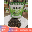 牛街正兴德前门百年茶庄采购 银毫毛尖特级 Z茉莉白毛猴100g袋装(二两一袋
