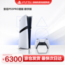 PlayStation索尼（SONY）PS5主机 PS5PRO游戏机数字版正品2TB轻薄款家用支持4K蓝光体感手柄  [港版PRO数字版]