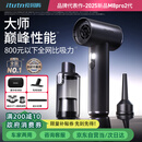爱图腾itutn车载吸尘器大吸力无线汽车用手持吸尘器车内家用迷你随手吸吹一体机桌面窗户清灰除尘套装