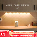 智特（ZT）人体感应灯带智能酒柜一灯三色玄关进门感应灯无线LED充电猫眼灯 100CM【常亮+人体感应+调光色】